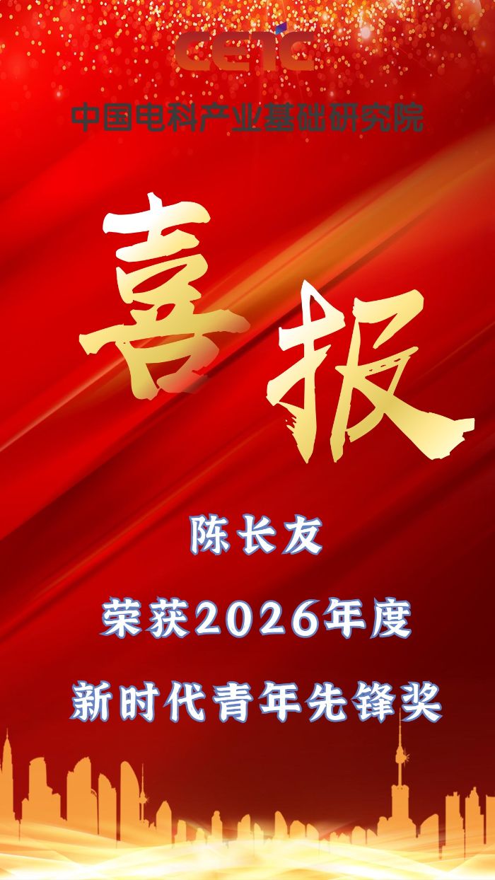 喜报陈长友