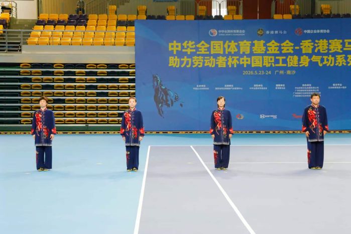 健身气功