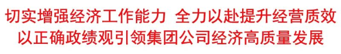 2026.7.30年中经济工作会1